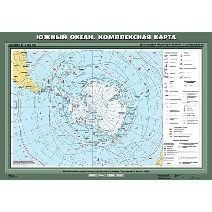 Южный океан. Комплексная карта, 70х100 см (Карта. География 7 кл.) К-0730 Южный океан. Комплексная карта, 70х100 см (Карта. География 7 кл.) К-0730