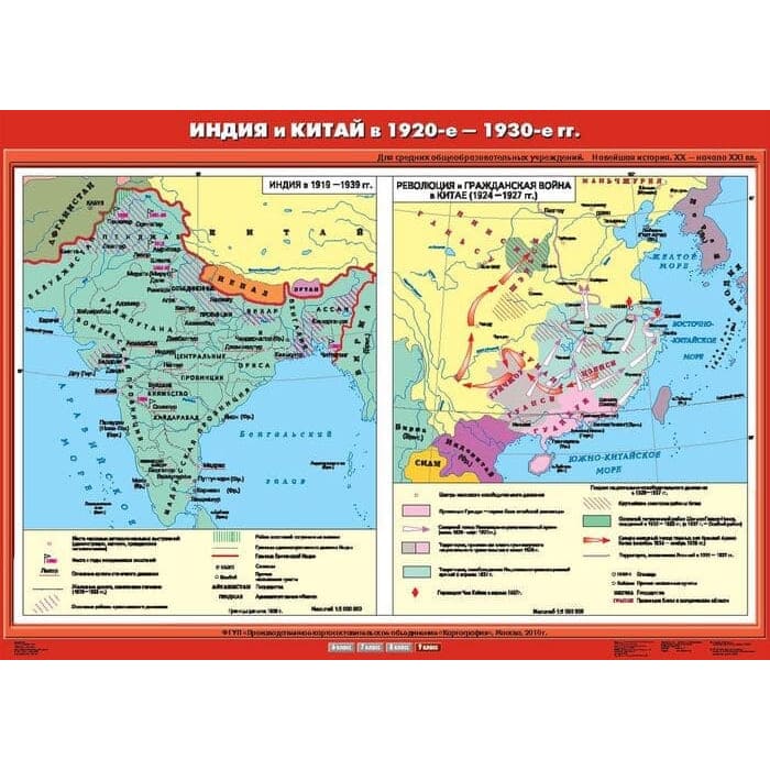 Индия и Китай в 20-е - 30-е годы XX века (Карта. История 9 кл.) К-2905