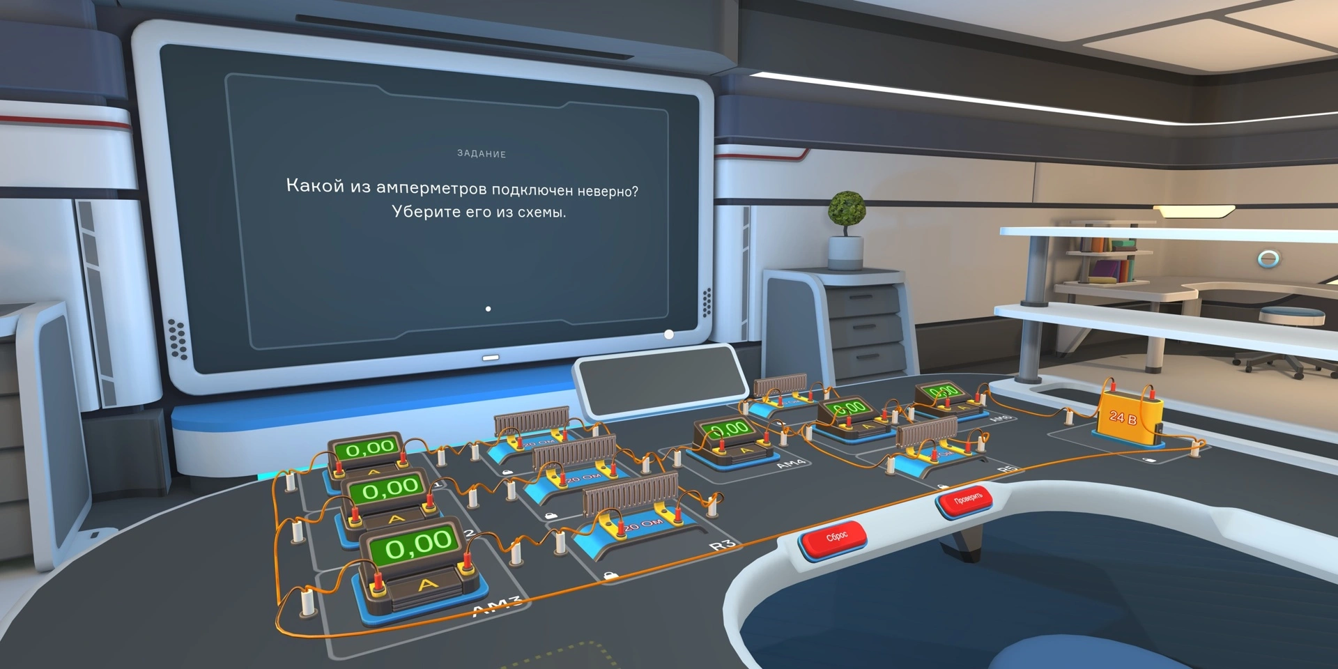 VR - комплекс «Физика. Сборка цепей» (8-9 класс)