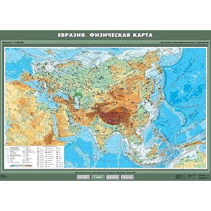 Евразия. Физическая карта, 100x140 см (Карта. География 7 кл.) К-0712 Евразия. Физическая карта, 100x140 см (Карта. География 7 кл.) К-0712