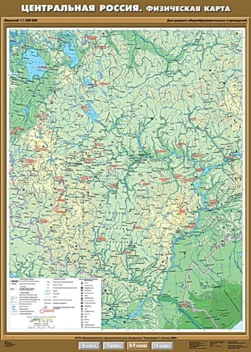 Центральная Россия. Физическая карта, 100x140 см (Карта. География 8-9 кл.) КН-0838 Центральная Россия. Физическая карта, 100x140 см (Карта. География 8-9 кл.) КН-0838