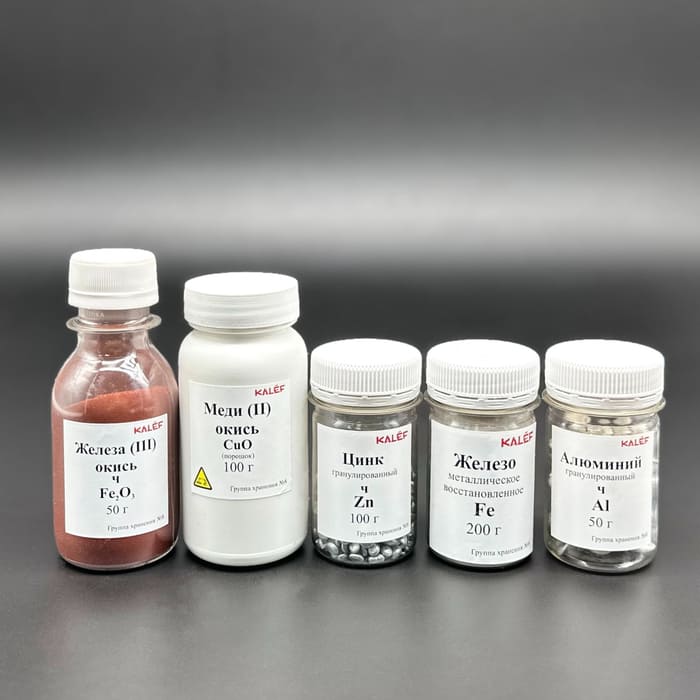 Набор № 16 ВС Металлы, оксиды