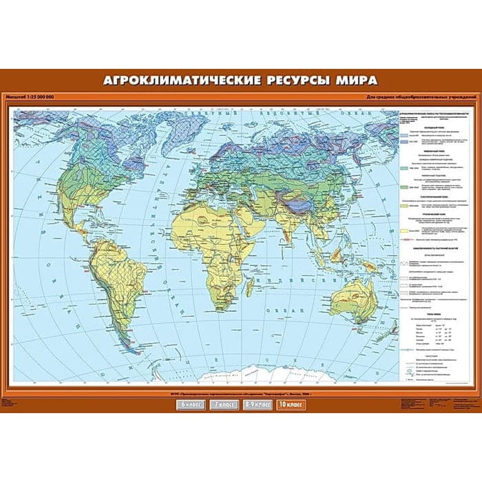 Агроклиматические ресурсы мира, 100x140 см (Карта. География 10 кл.) К-0005 Агроклиматические ресурсы мира, 100x140 см (Карта. География 10 кл.) К-0005