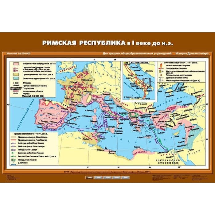 Римская республика в I в. до н.э. (Карта. История 5 кл.) К-2513 Римская республика в I в. до н.э. (Карта. История 5 кл.) К-2513