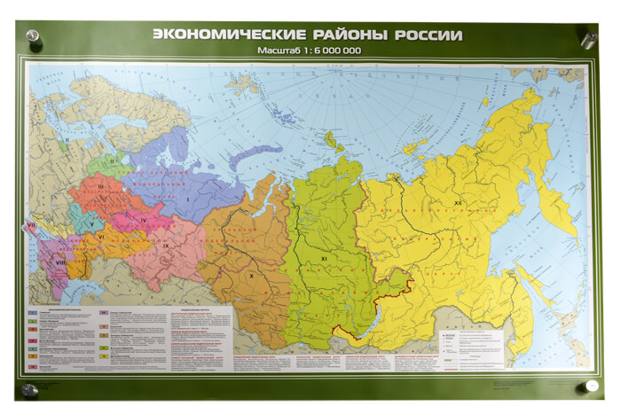 Экономические районы России, 100x140 см (Карта. География 8-9 кл.) КН-0812 Экономические районы России, 100x140 см (Карта. География 8-9 кл.) КН-0812