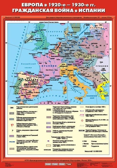 Европа в 1920-е - 1930-е годы. Гражданская война в Испании (Карта. История 9 кл.) К-2904 Европа в 1920-е - 1930-е годы. Гражданская война в Испании (Карта. История 9 кл.) К-2904