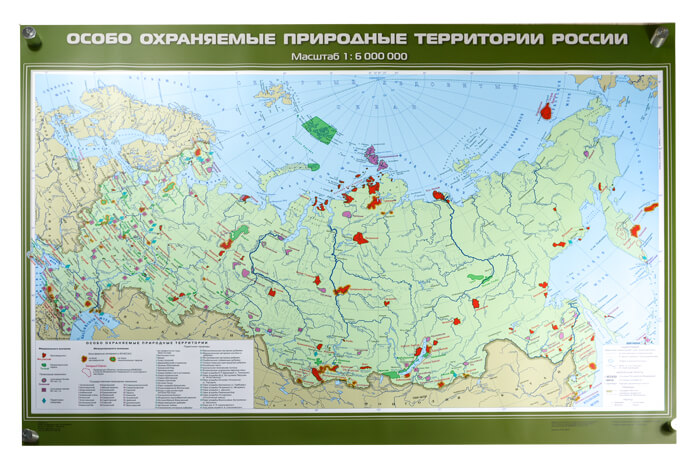 Особо охраняемые природные территории России, 100x140 см (Карта. География 8-9 кл.) КН-0813 Особо охраняемые природные территории России, 100x140 см (Карта. География 8-9 кл.) КН-0813