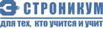 Строникум