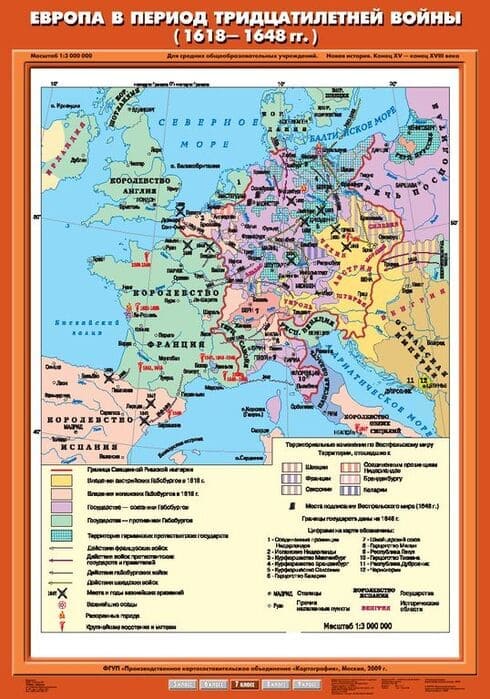 Европа в период Тридцатилетней войны (1618-1648 гг.) (Карта. История 7 кл.) К-2705 Европа в период Тридцатилетней войны (1618-1648 гг.) (Карта. История 7 кл.) К-2705