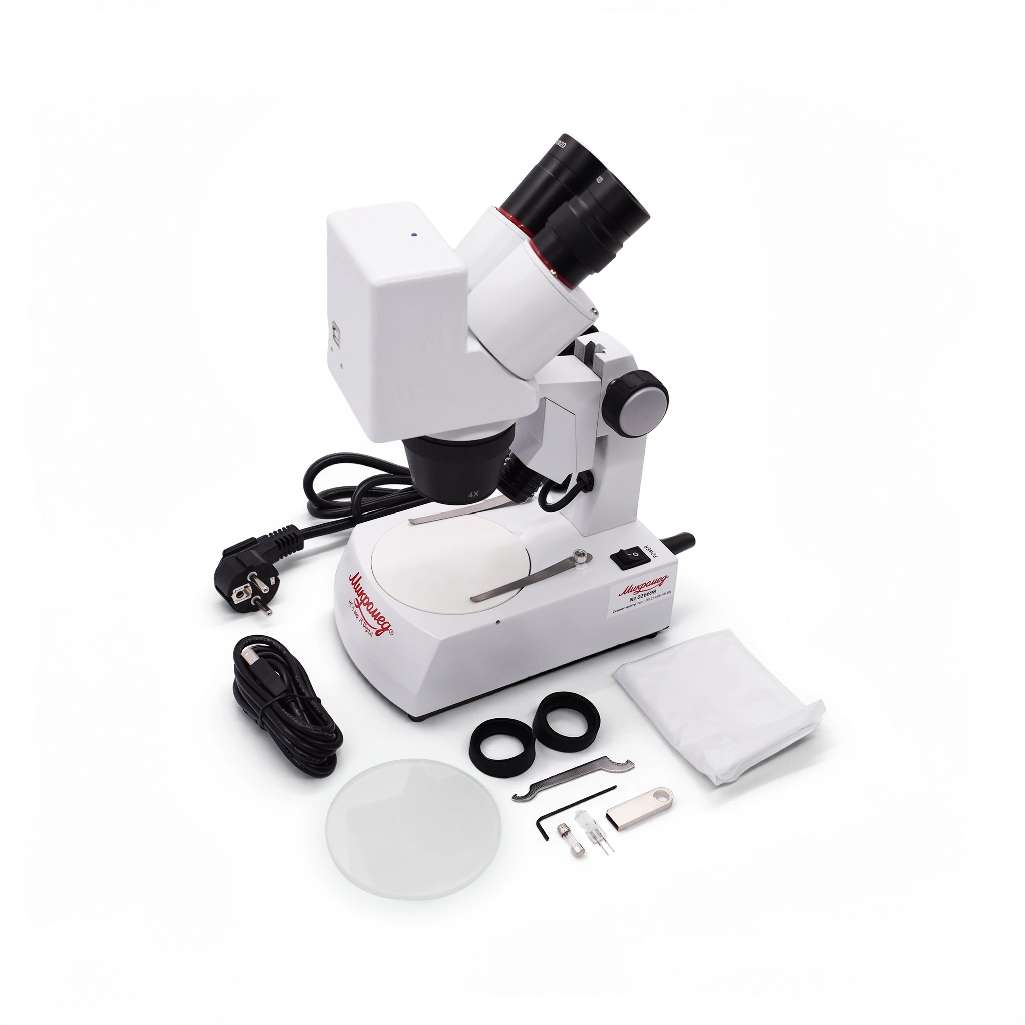 Микроскоп стерео Микромед МС-1 вар.2C Digital