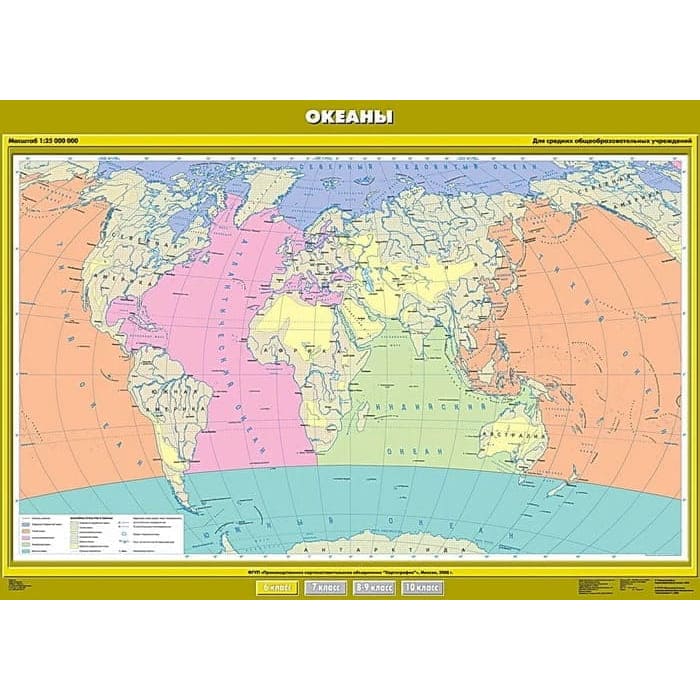 Океаны, 100x140 см (Карта. География 6 кл.) К-0611 Океаны, 100x140 см (Карта. География 6 кл.) К-0611