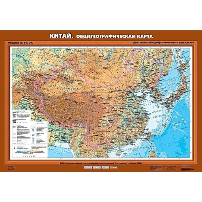Китай. Общегеографическая карта (Карта. География 10 кл.) К-0021 Китай. Общегеографическая карта (Карта. География 10 кл.) К-0021