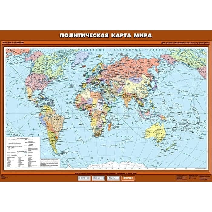 Политическая карта мира, 100x140 см (Карта. География 10 кл.) КН-0001 Политическая карта мира, 100x140 см (Карта. География 10 кл.) КН-0001