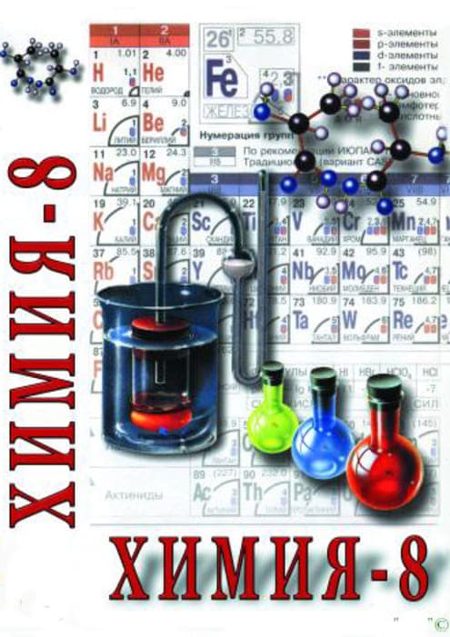 Учебный фильм. Химия. 8 кл. часть 2 (МР4) 21601300МР Учебный фильм. Химия. 8 кл. часть 2 (МР4) 21601300МР