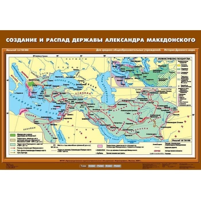 Создание и распад державы Александра Македонского (Карта. История 5 кл.) К-2510 Создание и распад державы Александра Македонского (Карта. История 5 кл.) К-2510