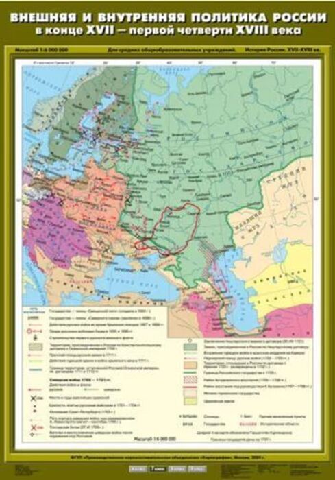 Внешняя и внутренняя политика России в конце XVII - первой четверти XVIII вв. (Карта.История России) Внешняя и внутренняя политика России в конце XVII - первой четверти XVIII вв. (Карта.История России)