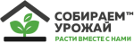ООО «Собираем урожай»
