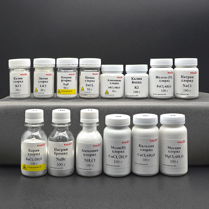 Набор № 9 ОС Галогениды