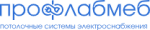 ПрофЛабМеб