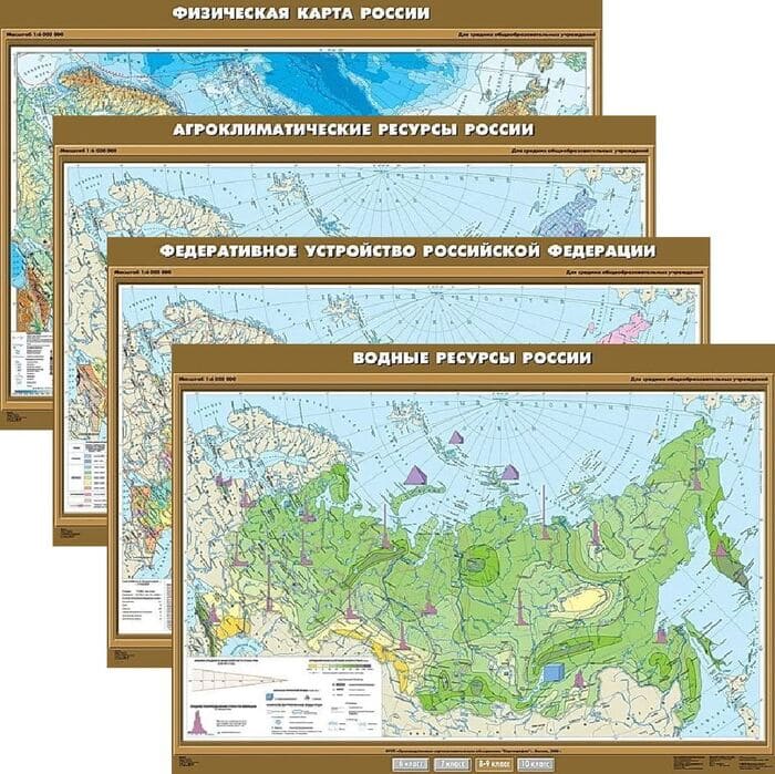 География (Комплект карт 51 шт. 8-9 кл.) КН-0800 География (Комплект карт 51 шт. 8-9 кл.) КН-0800