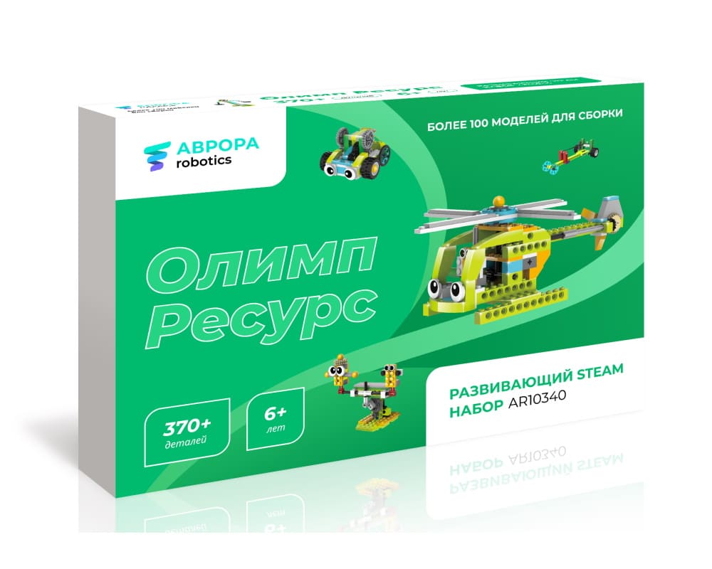 АВРОРА Robotics Олимп Ресурс. Артикул производителя AR10340