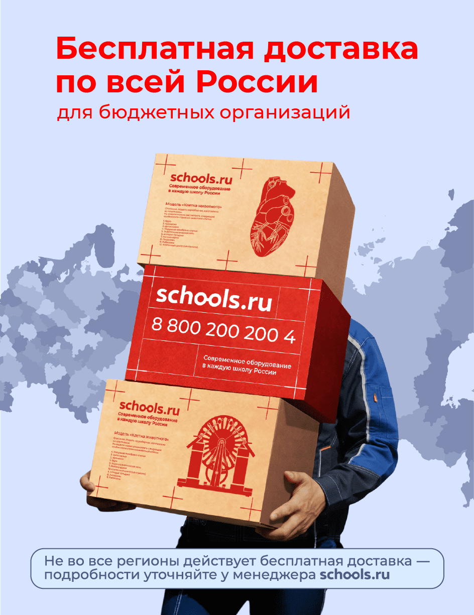 Доставка бюджетникам