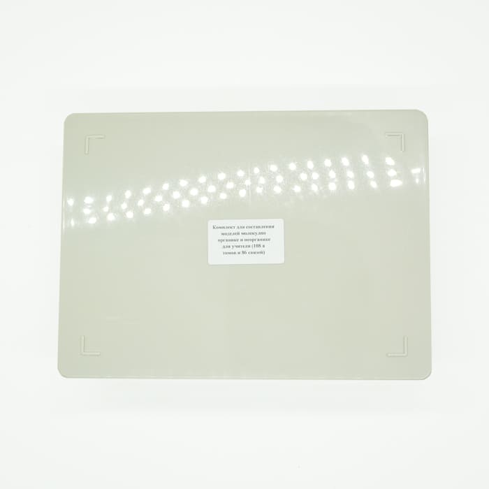 Комплект по органике и неорганике для учителя (108 атомов и 86 связей) Комплект по органике и неорганике для учителя (108 атомов и 86 связей)