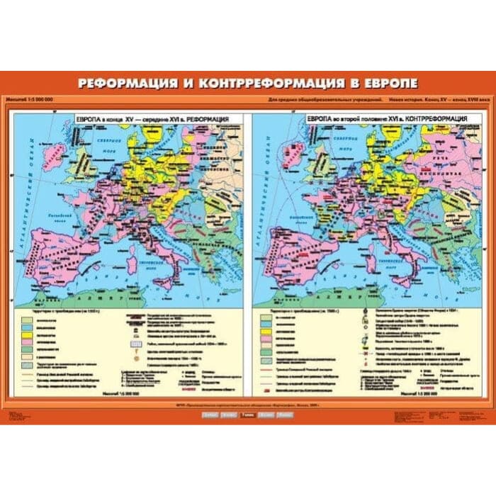 Реформация и Контрреформация в Европе (Карта. История 7 кл.) К-2702 Реформация и Контрреформация в Европе (Карта. История 7 кл.) К-2702