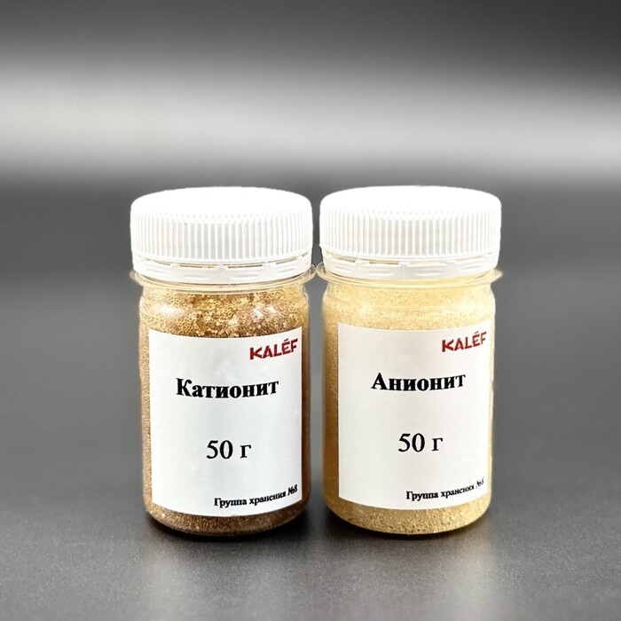 Набор № 8 С Иониты