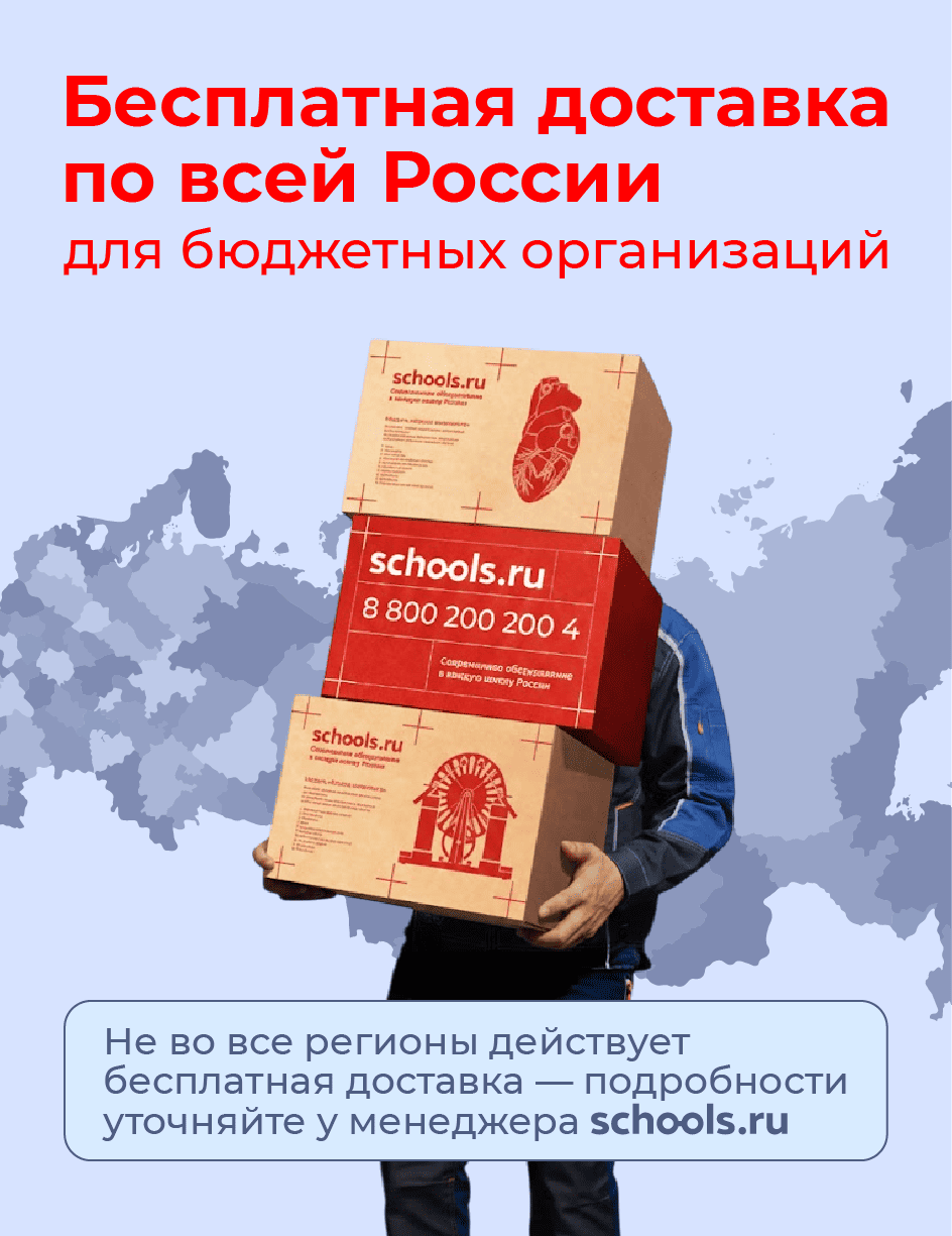 Доставка бюджетникам