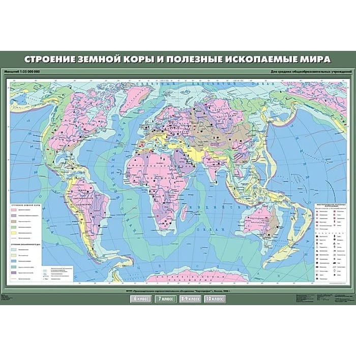 Строение земной коры и полезные ископаемые мира, 100x140 см (Карта. География 7 кл.) К-0705 Строение земной коры и полезные ископаемые мира, 100x140 см (Карта. География 7 кл.) К-0705
