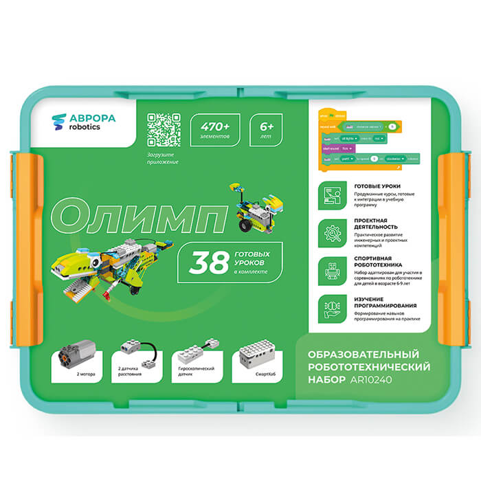 АВРОРА Robotics Олимп. Базовый набор. Артикул производителя AR10240