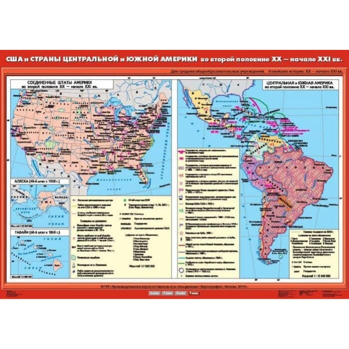 США и страны Центральной и Южной Америки во втор пол. XX - нач. XXI в. (Карта. История 9 кл.) К-2913