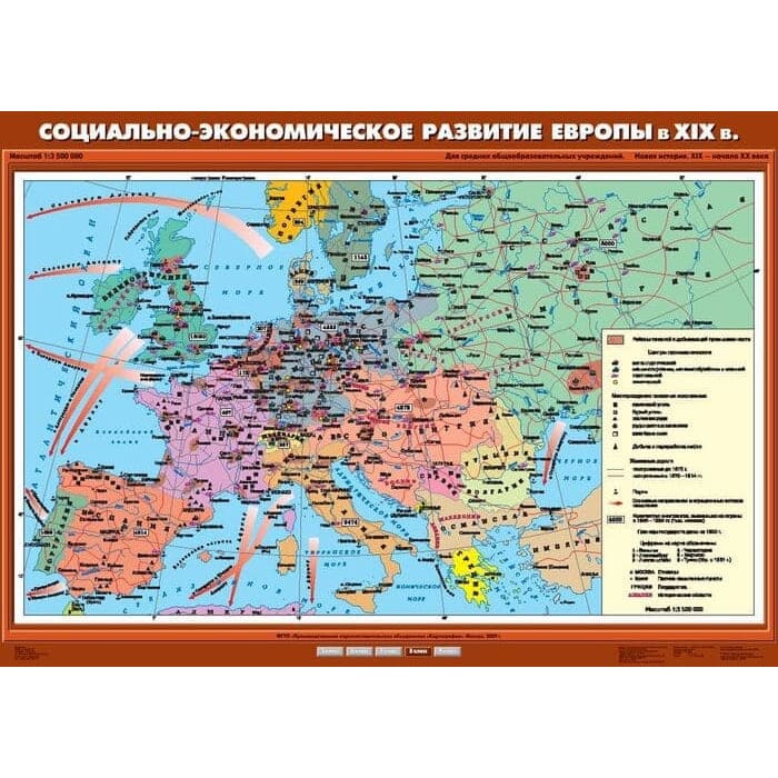 Социально-экономическое развитие Европы в XIX в. (Карта. История 8 кл.) К-2809 Социально-экономическое развитие Европы в XIX в. (Карта. История 8 кл.) К-2809