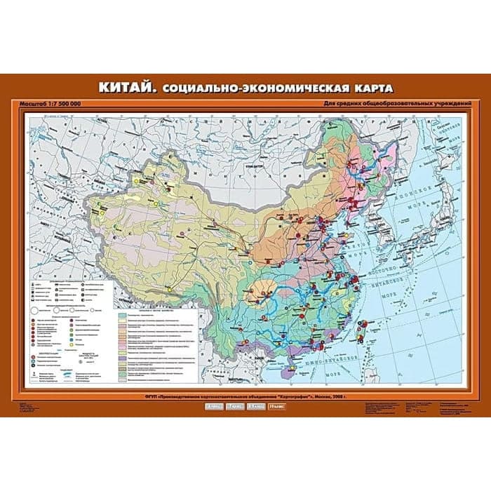 Китай. Социально-экономическая карта (Карта. География 10 кл.) К-0022 Китай. Социально-экономическая карта (Карта. География 10 кл.) К-0022