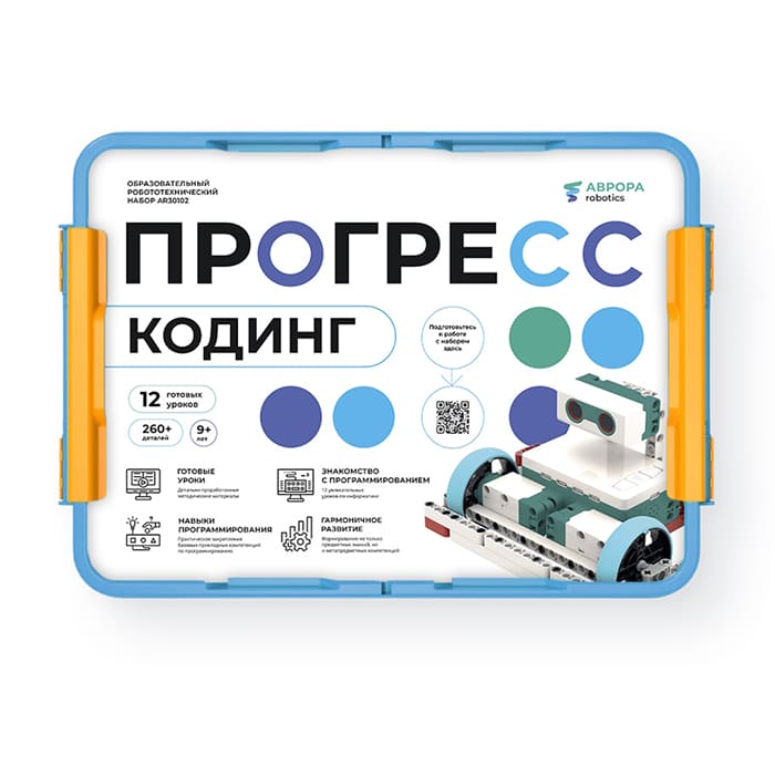 АВРОРА Robotics ПРОГРЕСС® Кодинг. Ресурсный набор. Артикул производителя AR30102