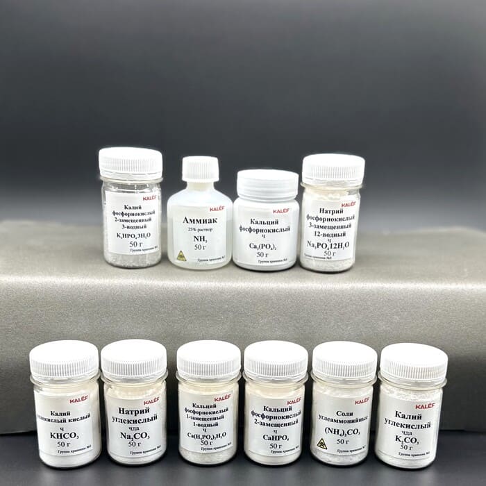 Набор № 11 С Соли для демонстрационных опытов