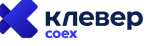 КлеверCoex