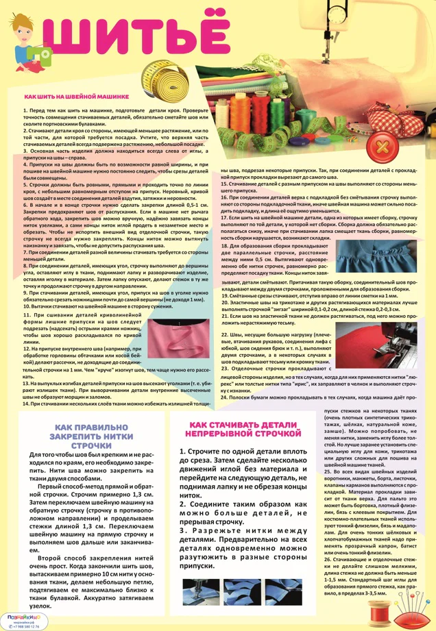 Комплект таблиц Технология. Домоводство (122 шт.)