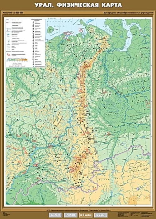 Урал. Физическая карта (Карта. География 8-9 кл.) К-0844 Урал. Физическая карта (Карта. География 8-9 кл.) К-0844