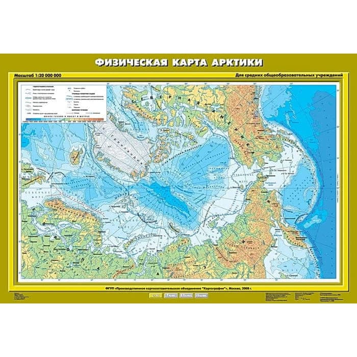 Физическая карта Арктики, 70х100 см (Карта. География 6 кл.) К-0610 Физическая карта Арктики, 70х100 см (Карта. География 6 кл.) К-0610