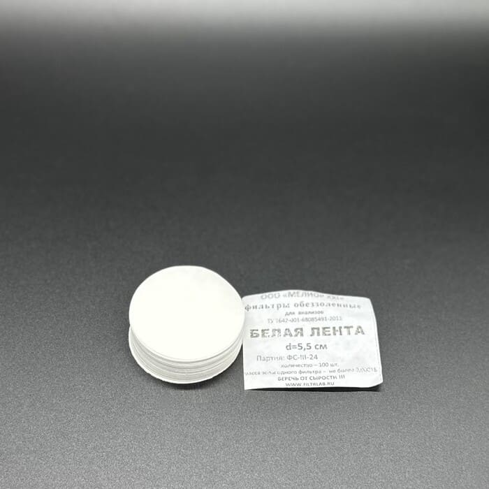Фильтры бумажные, d=5,5 см (белая лента) (уп.100 шт.)