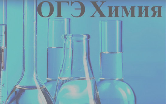 Оборудование для ОГЭ по химии — все, что нужно для успешной подготовки к экзаменам Оборудование для ОГЭ по химии — все, что нужно для успешной подготовки к экзаменам