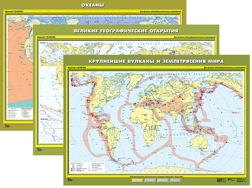 Комплект настенных учебных карт по географии (135 карты) Комплект настенных учебных карт по географии (135 карты)