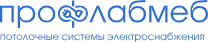 ПрофЛабМеб ПрофЛабМеб