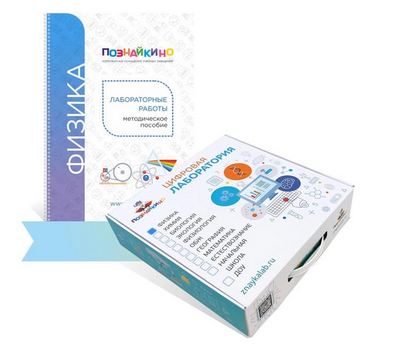 цифровая лаборатория по физике