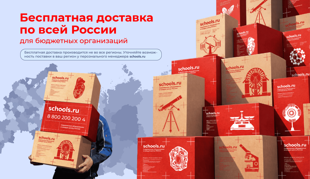 Баннер бесплатная доставка (2).png