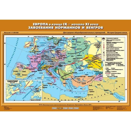 Европа в конце IX - начале XI вв. Завоевания норманнов и венгров (Карта. История 6 кл.) К-2603