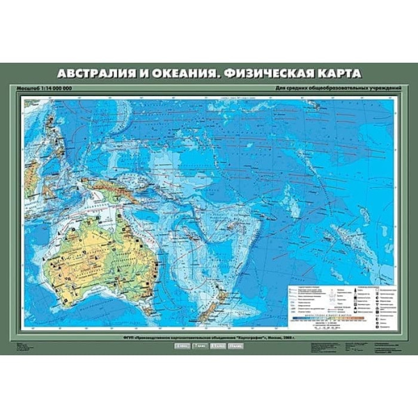 Австралия и Океания. Физическая карта, 70x100 см (Карта. География 7 кл.) К-0718 Австралия и Океания. Физическая карта, 70x100 см (Карта. География 7 кл.) К-0718