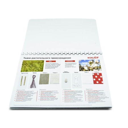 Коллекция Промышленных образцов тканей и ниток Коллекция Промышленных образцов тканей и ниток